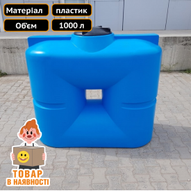 Емкость на 1000 л пластиковая для хранения воды Техпром