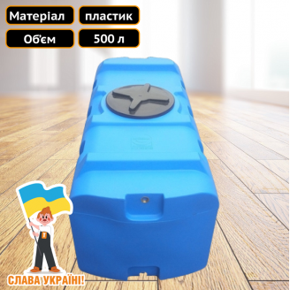Ємність харчова для будівництва на 500 л Техпром