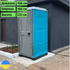Пластиковый биотуалет для дачи Люкс бирюза Стандарт Черновцы