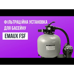 Фильтрационная установка Emaux FSF400 (6 м3/ч, D400) Калуш