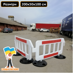 Дорожній бар`єр переносний із пластику штакетного типу Техпром Ізюм