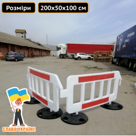 Дорожный барьер переносной из пластика штакетного типа Техпром