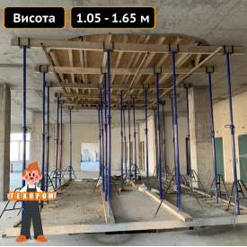 Стальная стойка опалубки перекрытий 1.05 - 1.65 м Стандарт Техпром