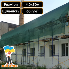 Сітка тінь, що затінює Optima 75 % 4.0х50.0 м Техпром