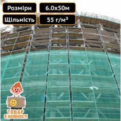 Сетка затеняющая Classic 60 % 6.0х50.0 м Техпром Полтава