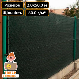 Сітка затіняюча для будівництва Optima 75 % 2.0х50.0 м Техпром
