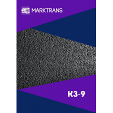 Асфальт КЗ-9