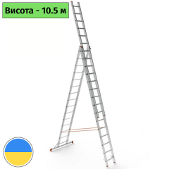 Лестница алюминиевая трехсекционная 3 х 15 ступеней Стандарт Киев