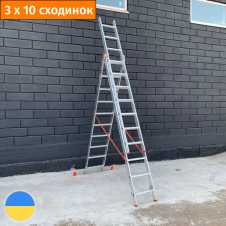 Драбина алюмінієва трисекційна 7 м на 10 сходинок Стандарт