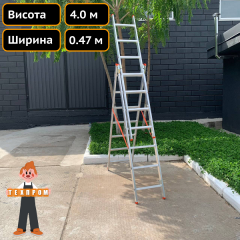 Алюминиевая лестница на три секции 3 х 7 ступеней Техпром Львов