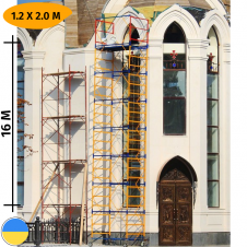 Строительная вышка-тура 1.2 х 2.0 (м) 12+1 Стандарт 