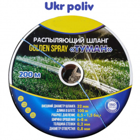 Стрічка для поливу Туман UkrPoliv 32/50, 200м Корея