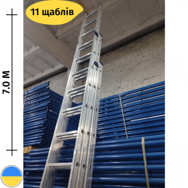 Трехсекционная лестница 3 х 11 ступеней (универсальная) алюминиевая Стандарт