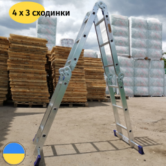 Шарнирная лестница трансформер четырехсекционная на 3 ступени Стандарт Киев