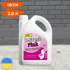 Жидкость для биотуалета 2 литра, B-Fresh-Pink Стандарт