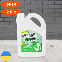 Жидкость для биотуалета 2л, B-Fresh Green Стандарт Киев