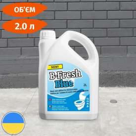 Средство для биотуалетов 2 литра, B-Fresh Blue Стандарт
