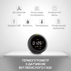 Термогигрометр с датчиком измерение CO2 PTH-5 (PTH5-12) Житомир