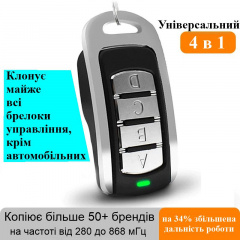 Універсальний мультичастотний пульт брелок клонатор дублікатор для шлагбаумів, воріт, ролет Scimagic SMG-008V15.0, копіює статичний та динамічний код Львів