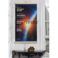 Обогреватель-картина инфракрасный настенный ТРИО 400W 100 х 57 см земля Братское