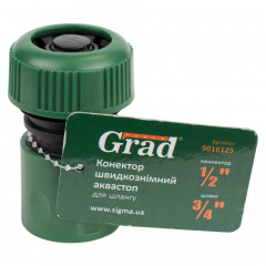 Коннектор Grad 1/2 быстросъёмный аквастоп для шланга ¾ GRAD (5016125) Черновцы