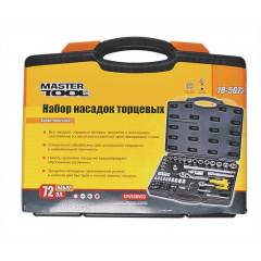 Набор насадок торцевых MASTERTOOL PROFI CrV 1/4"-1/2" 72 шт (78-5072-PF) Хмільник