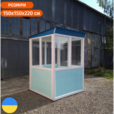 Фото - Пост охраны «Аквариум» 150 х 150 (см) с освещением Стандарт Пост охраны «Аквариум» 150 х 150 (см) с освещением Стандарт