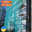 Сетка фасадная затеняющая Classic 60 % затенения, 4.0 х 50.0 (м) Стандарт Киев