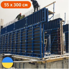 Вертикальна опалубка щит для стін 550 х 3000 (мм) Стандарт 