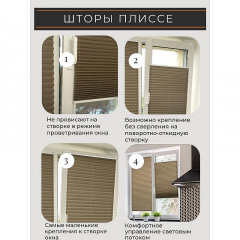 Жалюзі Плісе Basic uni кремовий 600х1500х2050 мм Бушеве