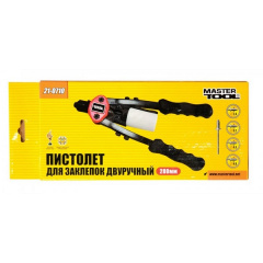 Пистолет для заклепок MASTERTOOL ПРОФИ двуручный CrMo 300 мм Ø3.2/4.0/4.8 мм 21-0710 Запорожье