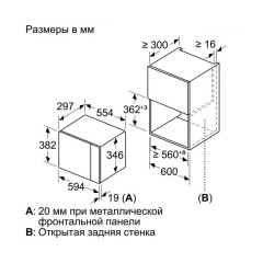 Микроволновка Bosch BFL524MB0 Львів