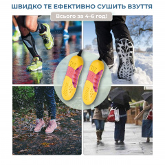 Электросушилка для обуви SBT group с ультрафиолетом Южноукраинск