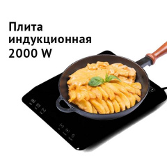 Індукційна плита DSP KD-5049 Вінниця