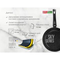 Сковорода 22 см с антипригарным покрытием SKY со стеклянной крышкой Самбор