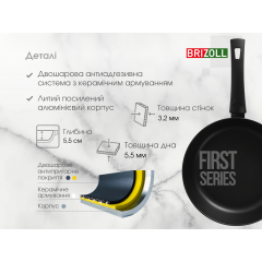 Сковорода 26 см с антипригарным покрытием FIRST со стеклянной крышкой Сміла