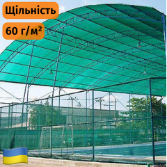 Сітка безпеки 60.0 (г/м²) 3.0 х 50.0 (м) Екобуд Київ