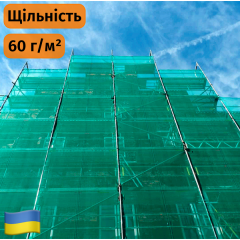 Сітка затіняюча зелена Optima 75 %, 6.0 х 50.0 (м) Екобуд Миколаїв
