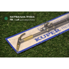 Нагревательная трубка горячего воздуха для станка FW / Luft ID ТОВАРА: 103043 Курінь