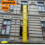 Мусороспуск строительный из пластика 20 (м) Экострой Киев