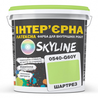 Фарба Інтер'єрна Латексна Skyline 0540-G60Y Шартрез 5л