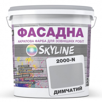 Фарба Акрил-латексна Фасадна Skyline 2000-N Димчастий 10 л