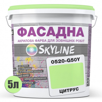 Фарба Акрил-латексна Фасадна Skyline 0520-G50Y Цитрус 5л