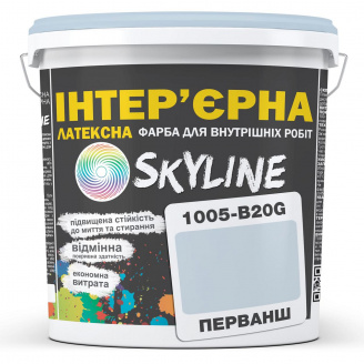 Фарба Інтер'єрна Латексна Skyline 1005-B20G Перванш 3 л