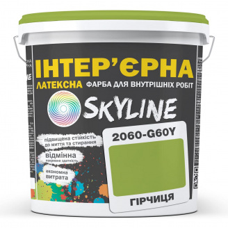 Фарба Інтер'єрна Латексна Skyline 2060-G60Y (C) Гірчиця 3л