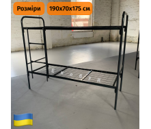 Двухъярусная кровать металлическая 700х1900 (мм) Экострой
