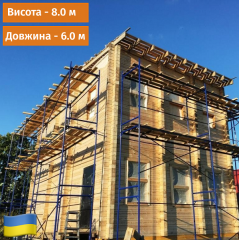 Будівельні рамні риштування сталеві 8 х 6 (м) Екобуд Київ