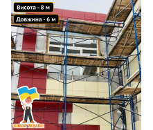 Будівельні рамні риштування комплектація 8х6 (м) Техпром