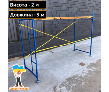 Будівельні риштування рамні 2х3 (м) Техпром