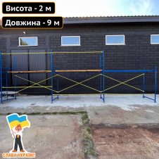 Рамні риштування будівельні 2х9 (м) Техпром